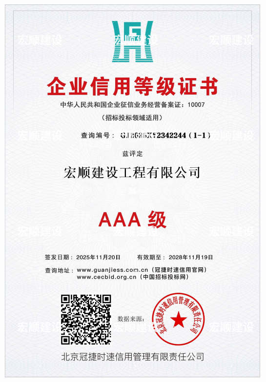 AAA級(jí)企業(yè)