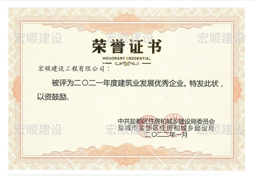 優(yōu)秀企業(yè)證書